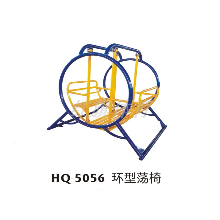 紅旗體育HQ-5056環(huán)型蕩椅