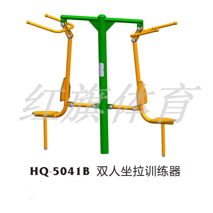 紅旗體育 室外健身器 HQ-5041B雙人坐拉訓(xùn)練器